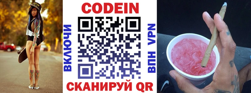 ОМГ ОМГ как войти  Кирово-Чепецк  Кодеиновый сироп Lean напиток Lean (лин) 