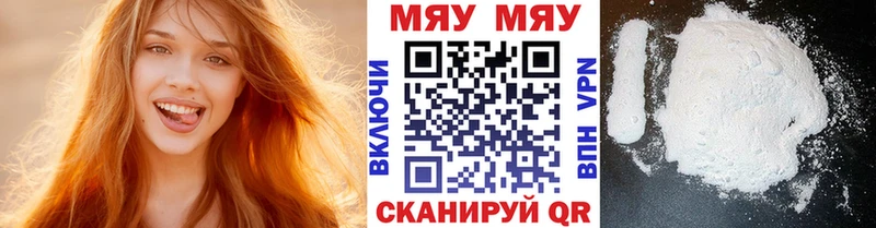 как найти   Кирово-Чепецк  МЯУ-МЯУ кристаллы 